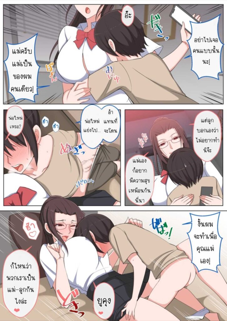 โดจิน ผมโดนแม่แกล้ง 2 025636 - [Yoshiyoshi-ya] I want to be bullied (10)