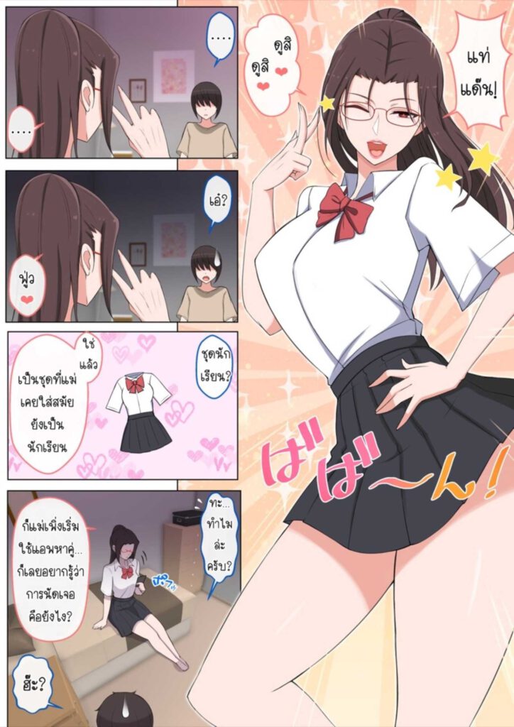 โดจิน ผมโดนแม่แกล้ง 2 025636 - [Yoshiyoshi-ya] I want to be bullied (8)