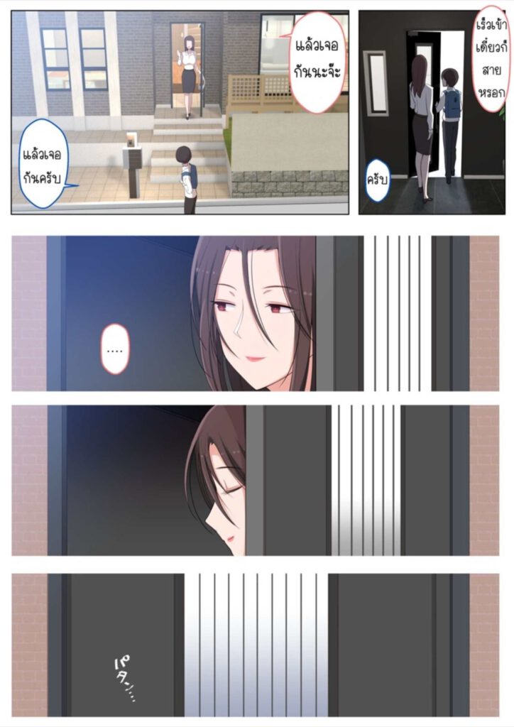 โดจิน ผมโดนแม่แกล้ง 3 025638 - [Yoshiyoshi-ya] mama ni ijime raretai (20)