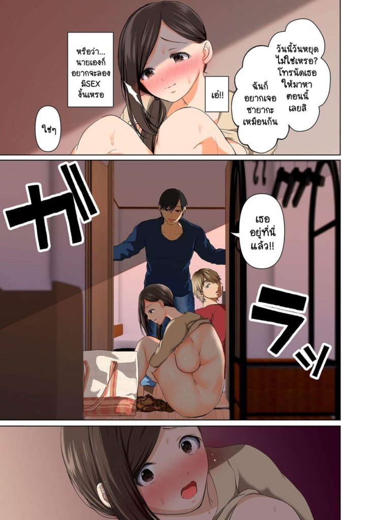 โดจิน ผัวไม่สนก็นัวกับหลาน 019033 - [Yumeki Banana] Torotoro Furinzuma (23)