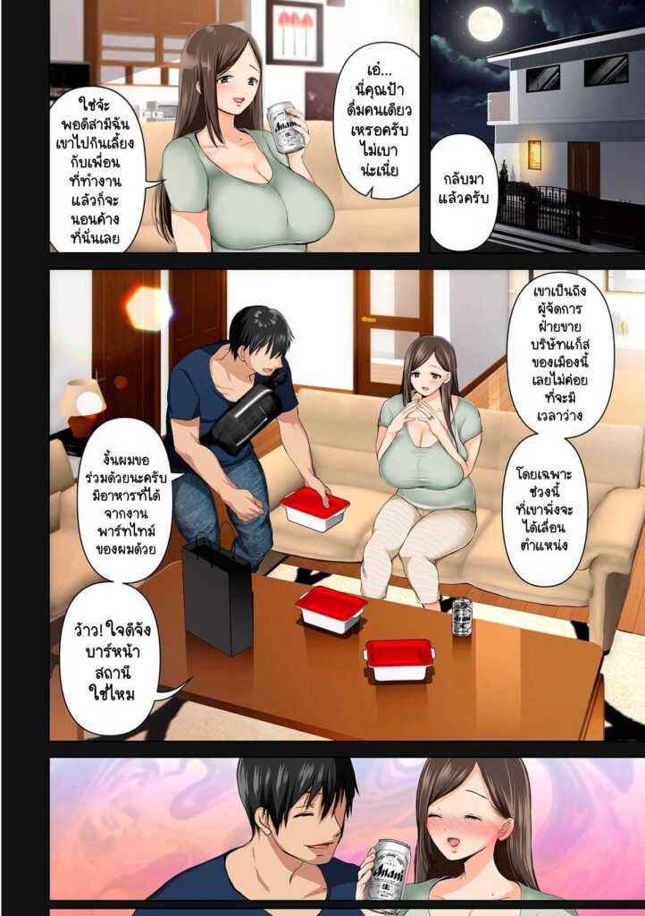 โดจิน ผัวไม่สนก็นัวกับหลาน 019033 - [Yumeki Banana] Torotoro Furinzuma (6)