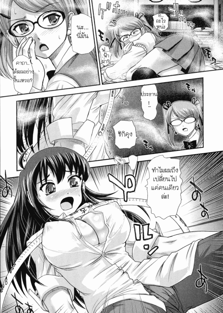 โดจิน พลังของบรรพบุรุษ 016459 - [Dulce-Q] Gakkou no Kaidan (3)