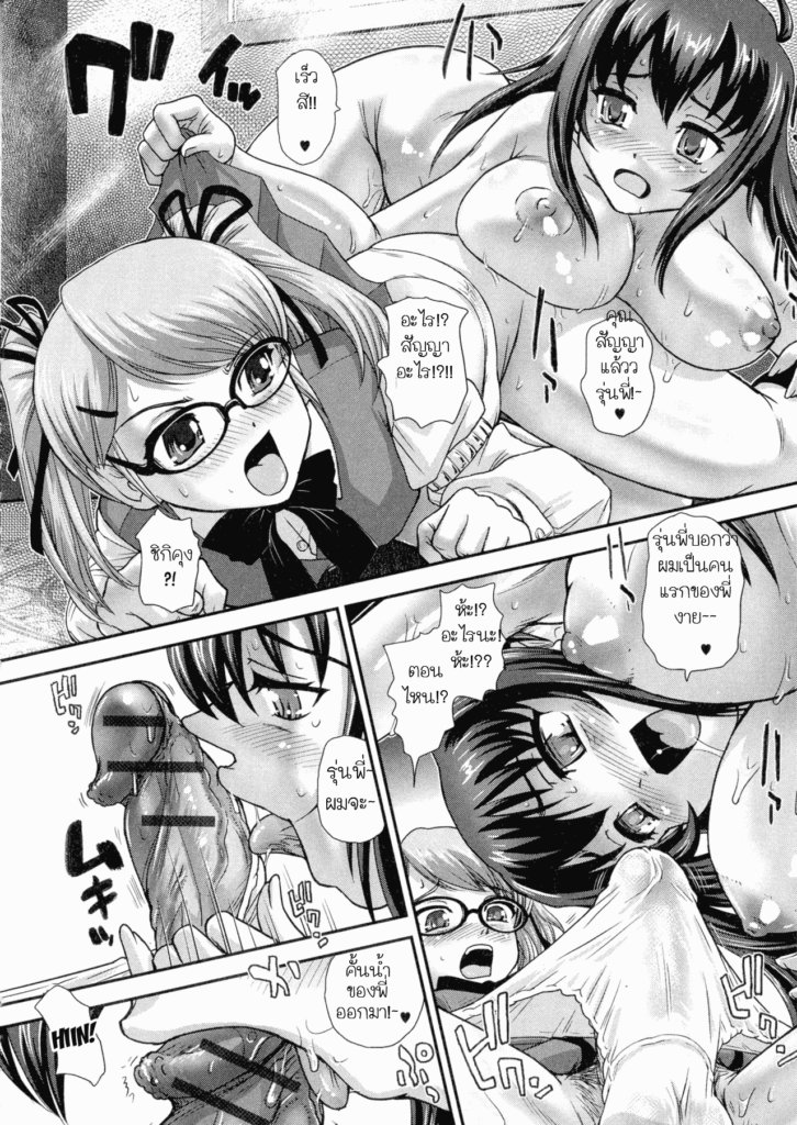 โดจิน พลังของบรรพบุรุษ 016459 - [Dulce-Q] Gakkou no Kaidan (8)