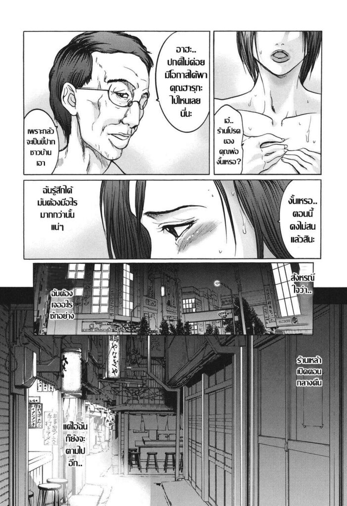 โดจิน พลังเพลิงตัณหา 018181 - [San Kento] เพลิงตัณหา (12)