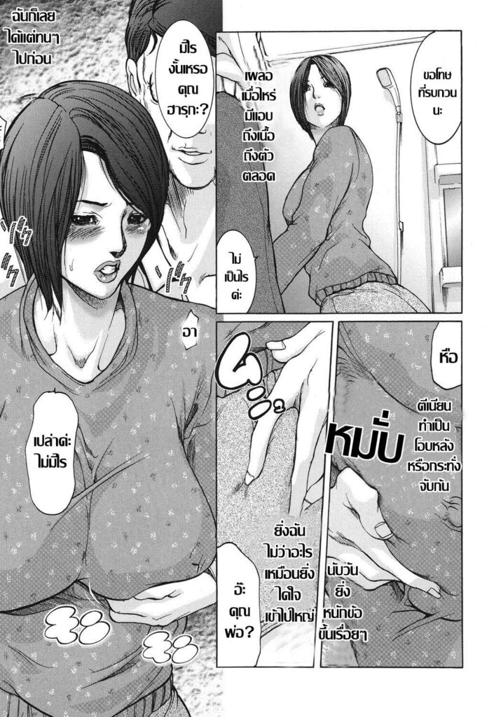 โดจิน พลังเพลิงตัณหา 018181 - [San Kento] เพลิงตัณหา (3)