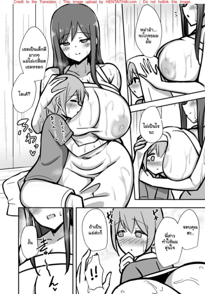 โดจิน พี่สาวสุดอึ๋มกับวันฝนพรำ 024520 - [Starmine18 (HANABi)] (17)