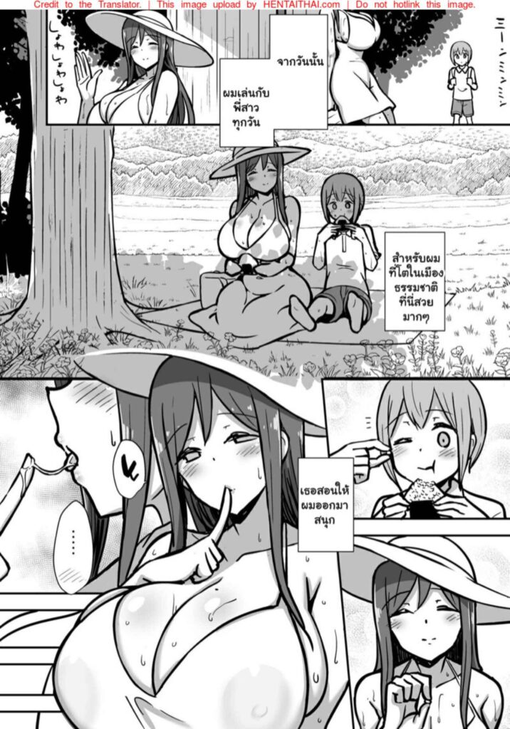 โดจิน พี่สาวสุดอึ๋มกับวันฝนพรำ 024520 - [Starmine18 (HANABi)] (21)