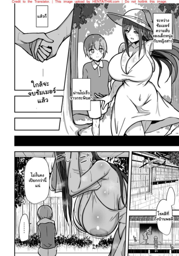 โดจิน พี่สาวสุดอึ๋มกับวันฝนพรำ 024520 - [Starmine18 (HANABi)] (33)