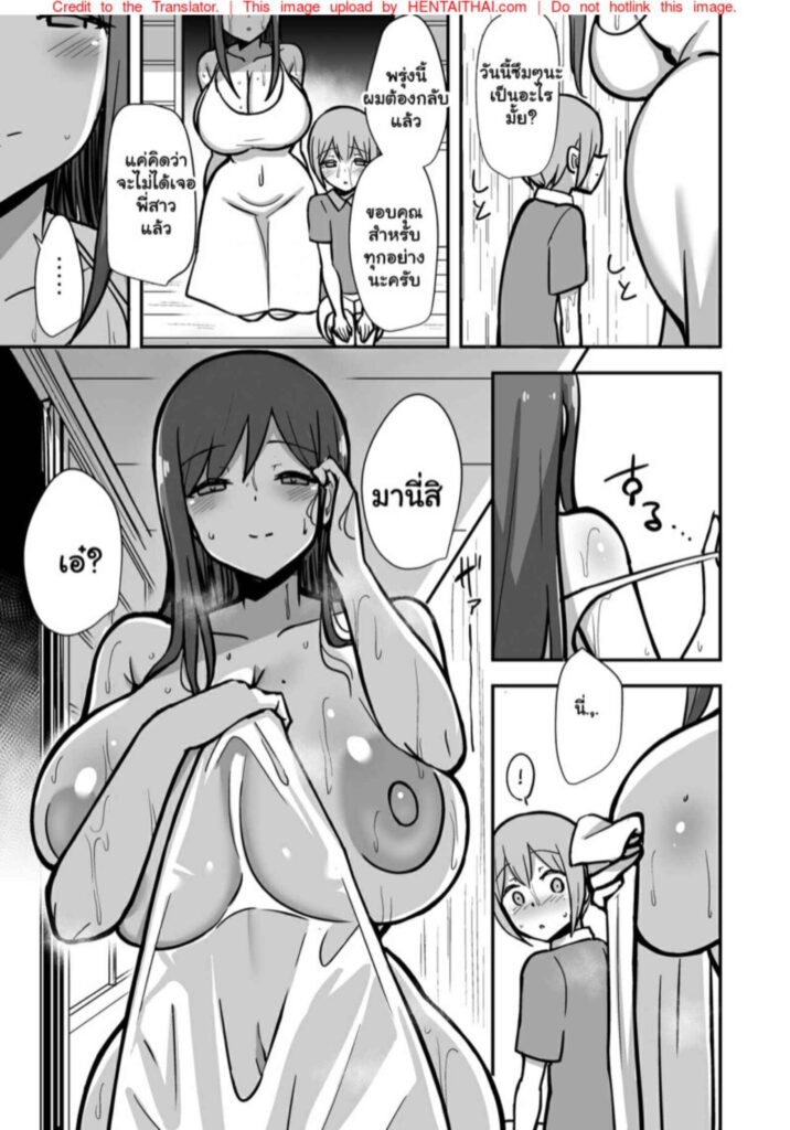 โดจิน พี่สาวสุดอึ๋มกับวันฝนพรำ 024520 - [Starmine18 (HANABi)] (34)