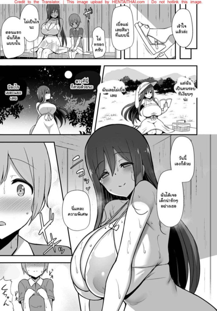 โดจิน พี่สาวสุดอึ๋มกับวันฝนพรำ 024520 - [Starmine18 (HANABi)] (4)