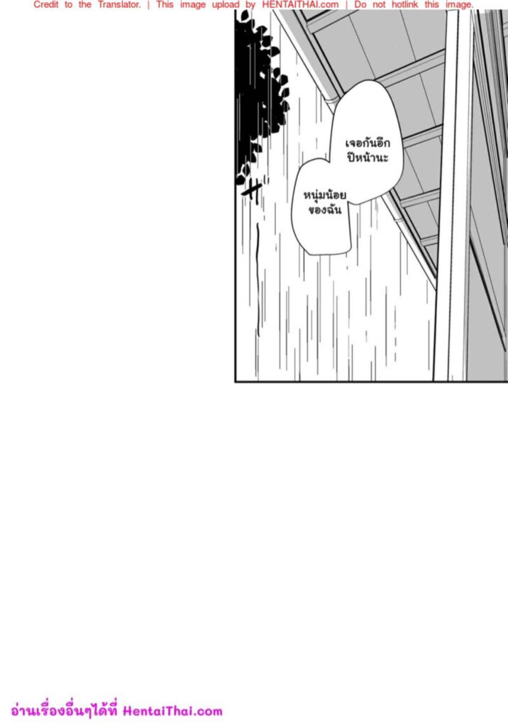 โดจิน พี่สาวสุดอึ๋มกับวันฝนพรำ 024520 - [Starmine18 (HANABi)] (53)