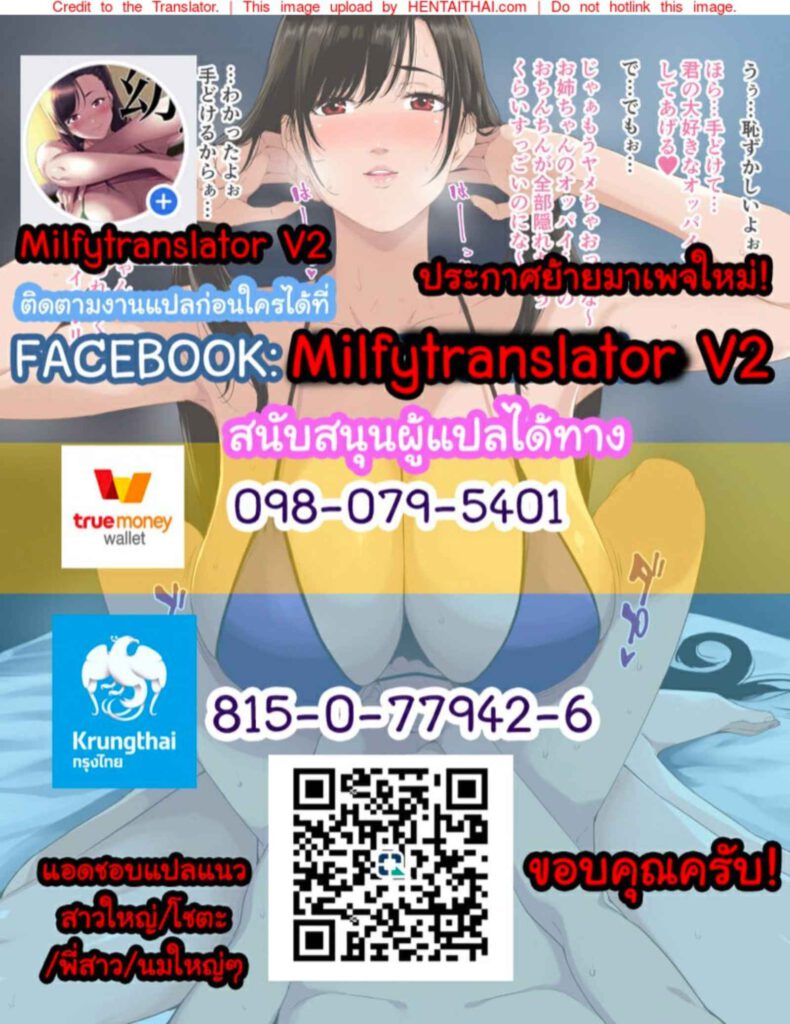โดจิน พี่สาวสุดอึ๋มกับวันฝนพรำ 024520 - [Starmine18 (HANABi)] (54)