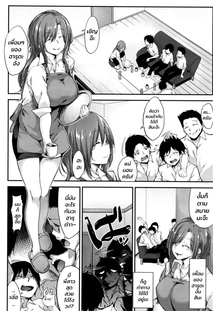 โดจิน พี่สาวเจ๋งสุดๆ 010543 - [Rokuichi] Ane to Real Game (2)