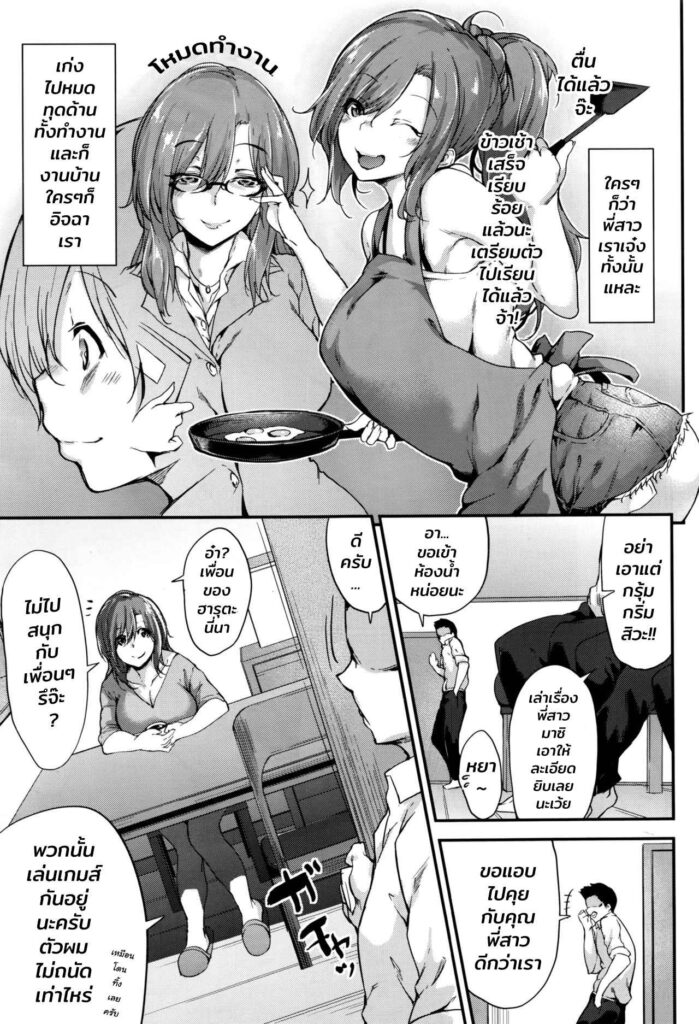 โดจิน พี่สาวเจ๋งสุดๆ 010543 - [Rokuichi] Ane to Real Game (3)