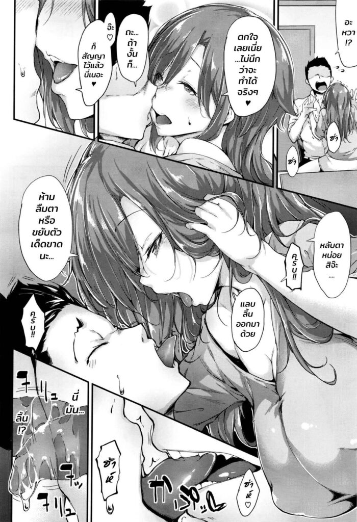 โดจิน พี่สาวเจ๋งสุดๆ 010543 - [Rokuichi] Ane to Real Game (6)