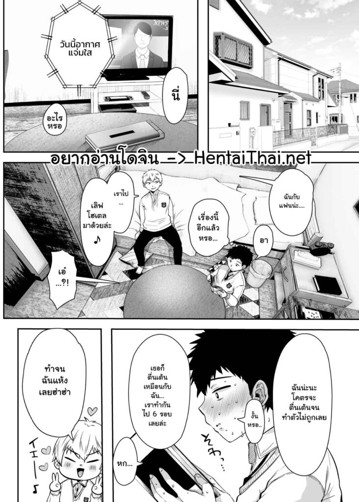 โดจิน มีคู่ขาอยู่บ้าน 014148 - [Ageage (Karaage-chan)] Tomodachi (1)