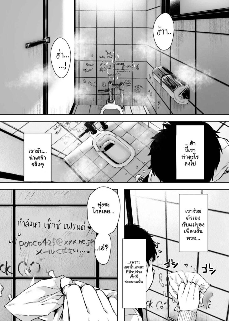 โดจิน มีคู่ขาอยู่บ้าน 014148 - [Ageage (Karaage-chan)] Tomodachi (12)