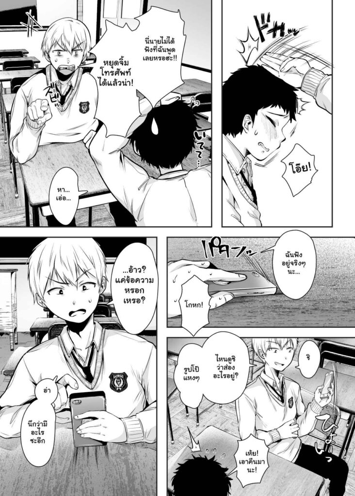 โดจิน มีคู่ขาอยู่บ้าน 014148 - [Ageage (Karaage-chan)] Tomodachi (15)