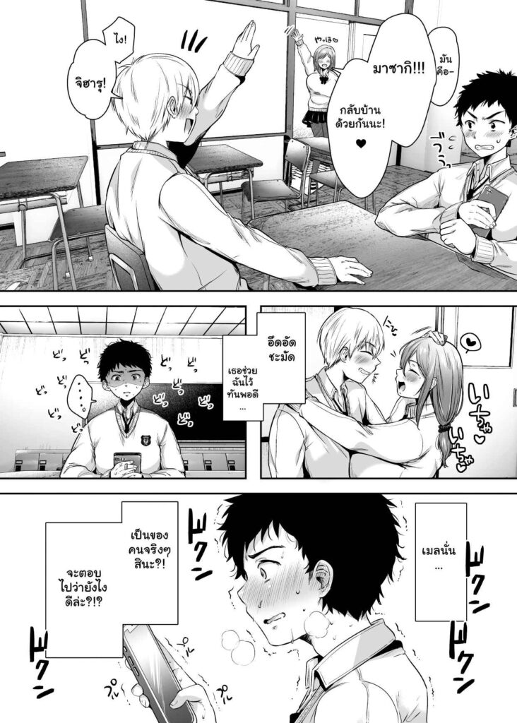 โดจิน มีคู่ขาอยู่บ้าน 014148 - [Ageage (Karaage-chan)] Tomodachi (17)