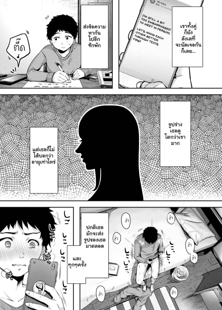 โดจิน มีคู่ขาอยู่บ้าน 014148 - [Ageage (Karaage-chan)] Tomodachi (19)