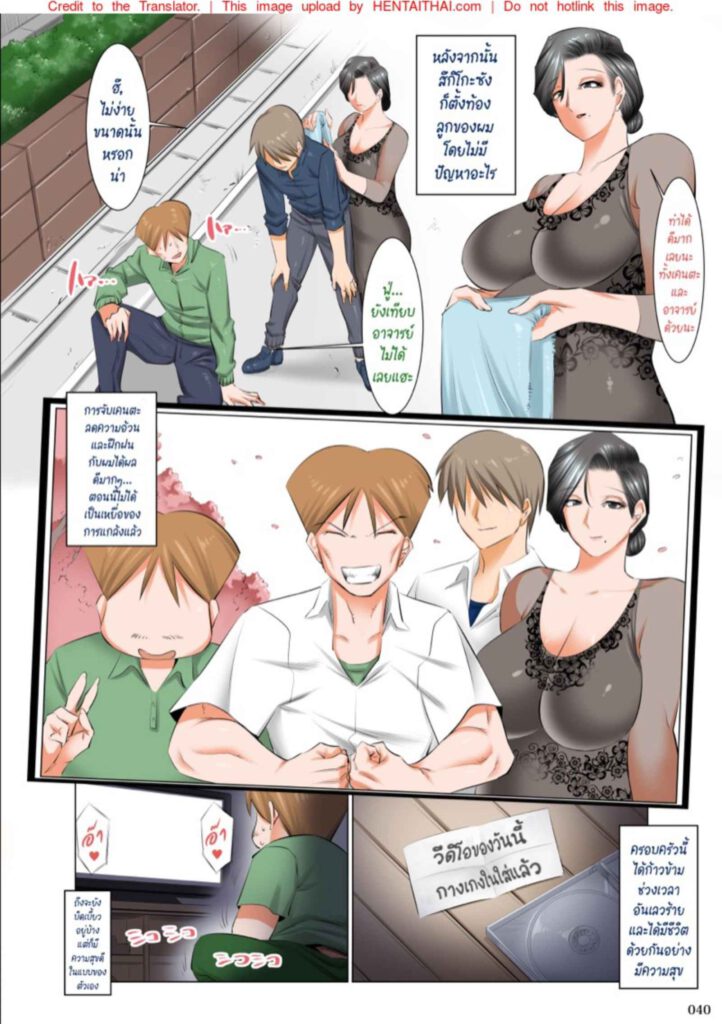 โดจิน มีแบบนี้ด้วยเหรอ 023277 - [Shuten Douji] Ijimerarekko no Ongaeshi (39)