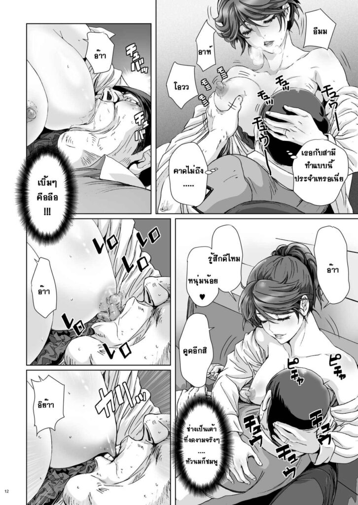 โดจิน ยัยแสบโดนเข้าแล้ว 014166 - Kuso Mukatsuku Super (11)