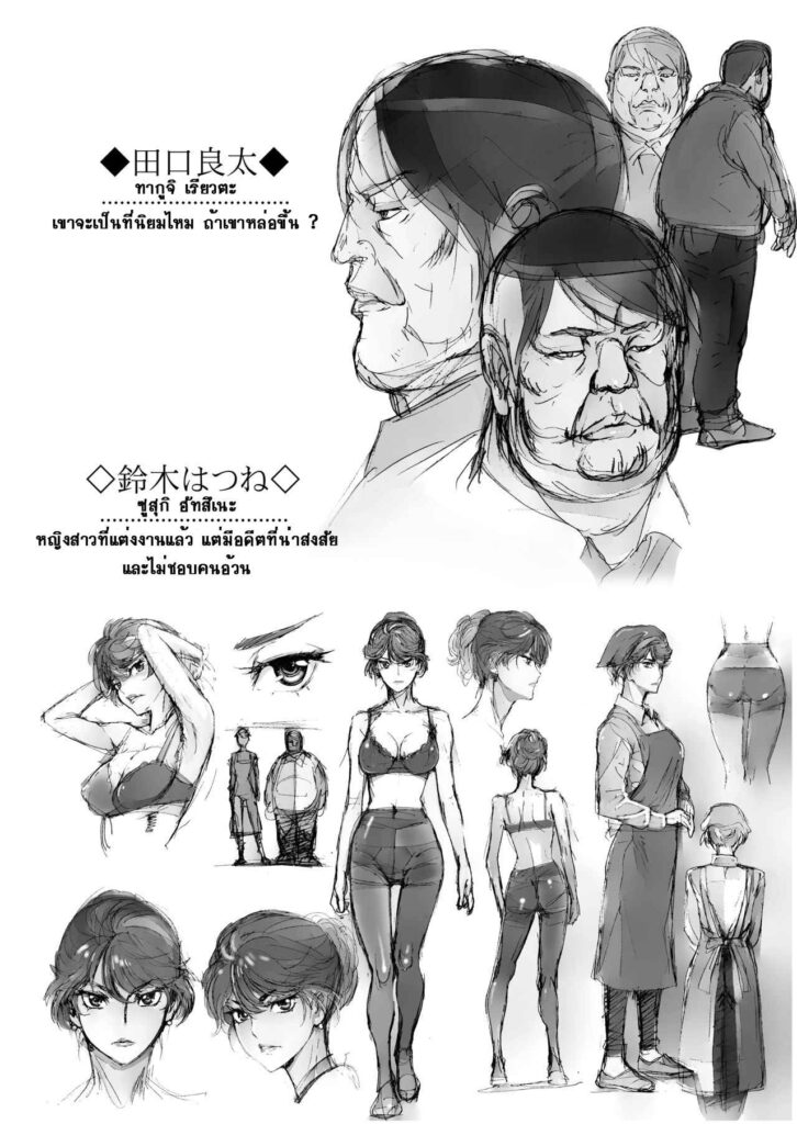 โดจิน ยัยแสบโดนเข้าแล้ว 014166 - Kuso Mukatsuku Super (3)