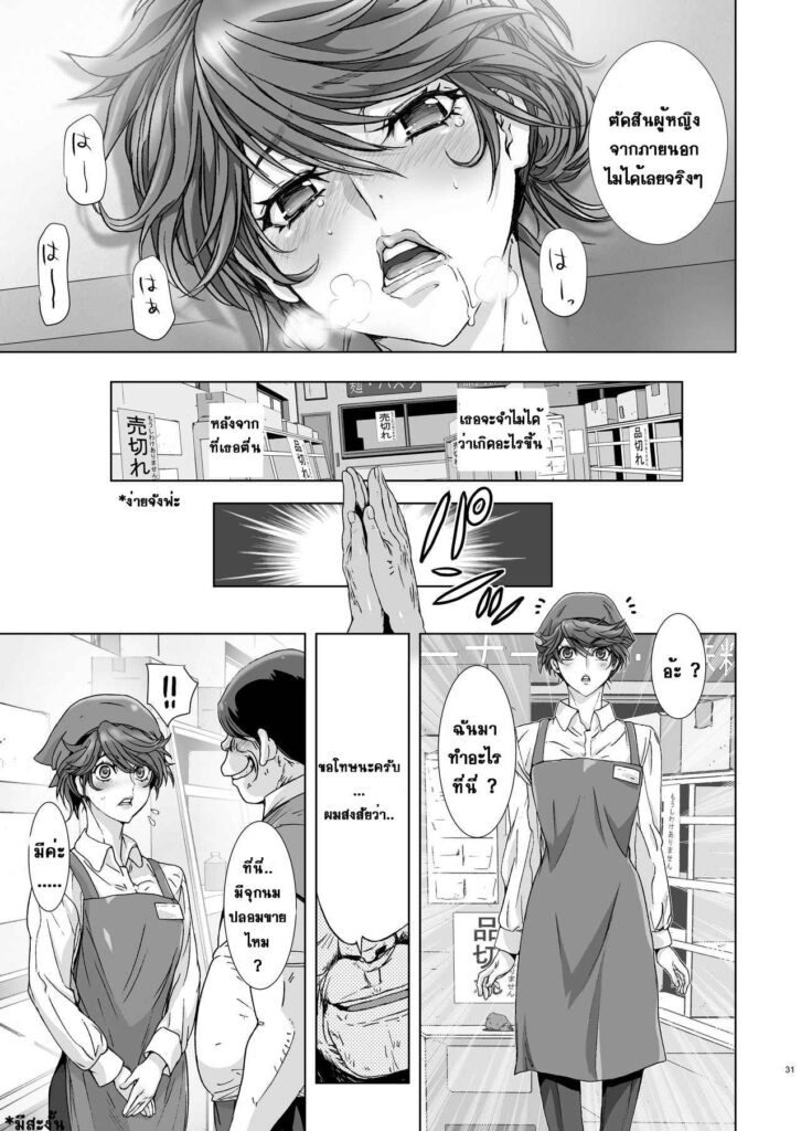 โดจิน ยัยแสบโดนเข้าแล้ว 014166 - Kuso Mukatsuku Super (30)