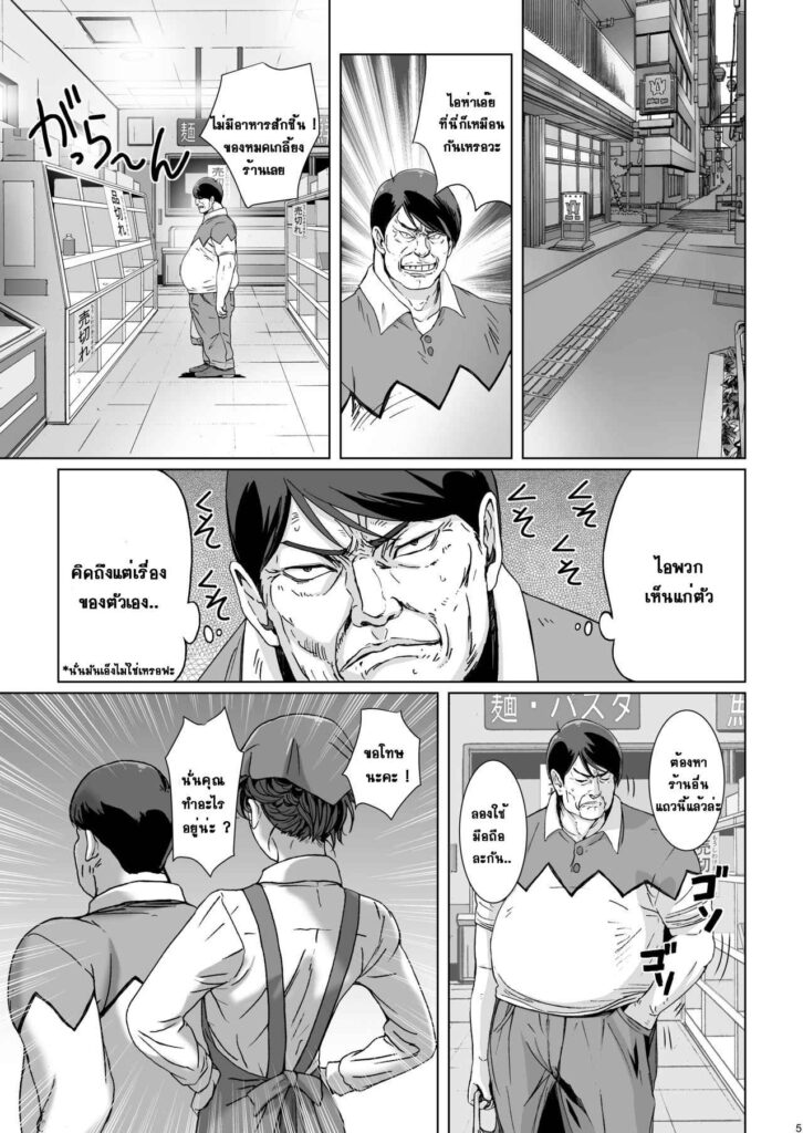 โดจิน ยัยแสบโดนเข้าแล้ว 014166 - Kuso Mukatsuku Super (4)