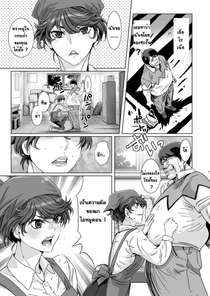 โดจิน ยัยแสบโดนเข้าแล้ว 014166 - Kuso Mukatsuku Super (6)