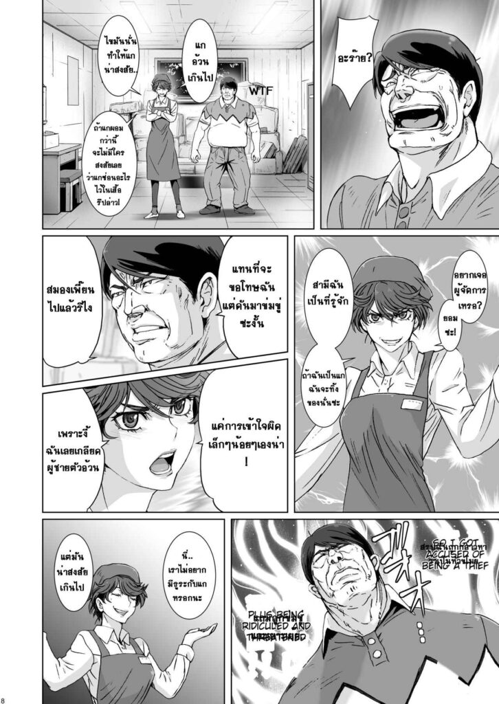 โดจิน ยัยแสบโดนเข้าแล้ว 014166 - Kuso Mukatsuku Super (7)