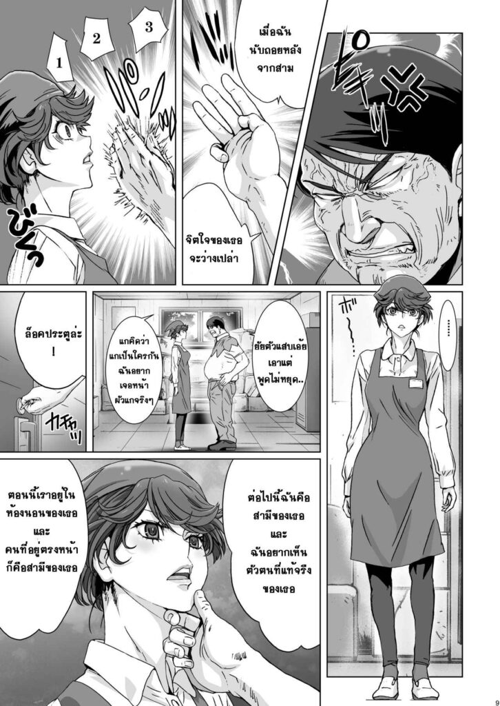 โดจิน ยัยแสบโดนเข้าแล้ว 014166 - Kuso Mukatsuku Super (8)
