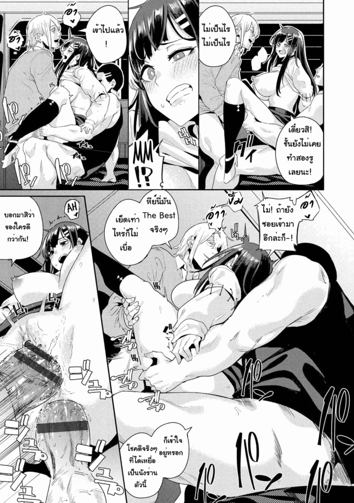 โดจิน รถตู้ออกล่า 017134 - [Yumoteliuce] Car Hunter (11)