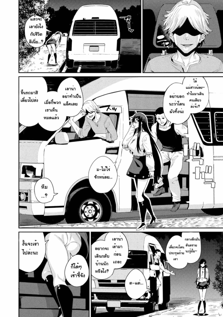 โดจิน รถตู้ออกล่า 017134 - [Yumoteliuce] Car Hunter (2)