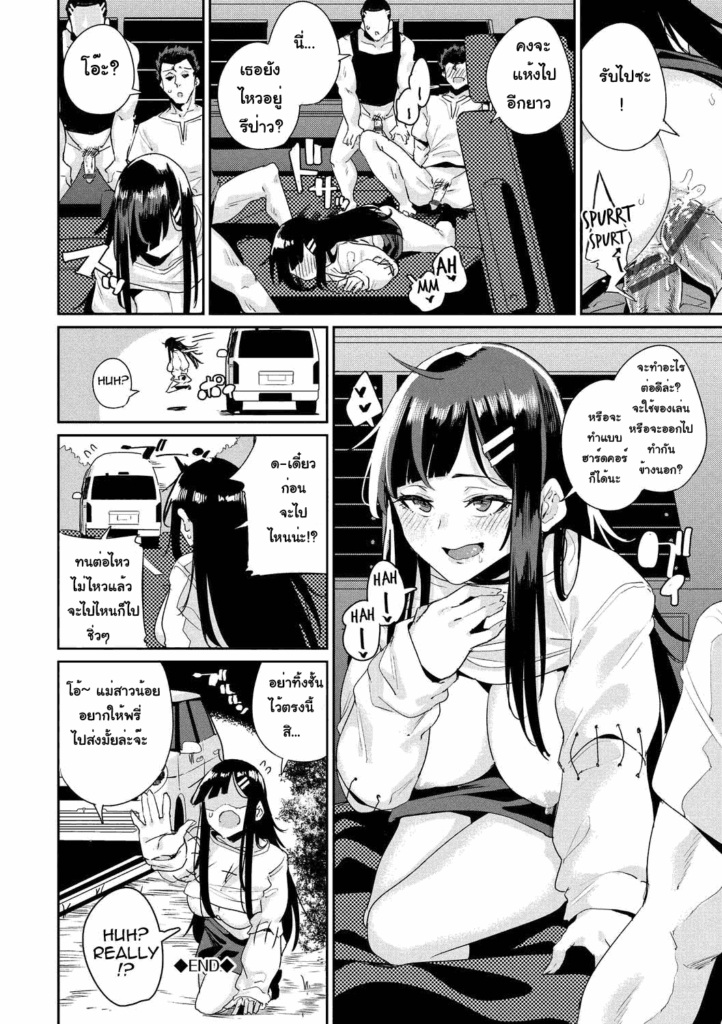 โดจิน รถตู้ออกล่า 017134 - [Yumoteliuce] Car Hunter (21)