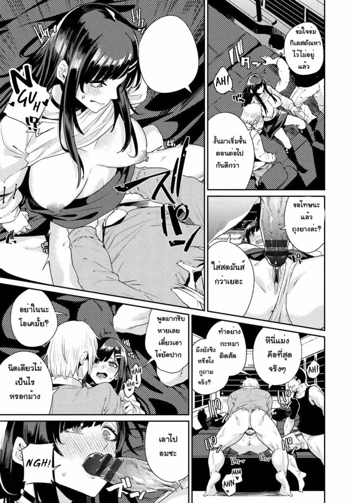 โดจิน รถตู้ออกล่า 017134 - [Yumoteliuce] Car Hunter (7)