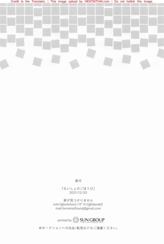 โดจิน รางวัลลับๆ 023847 - (C99) [Home Not Found (snhr Fudisen)] (21)