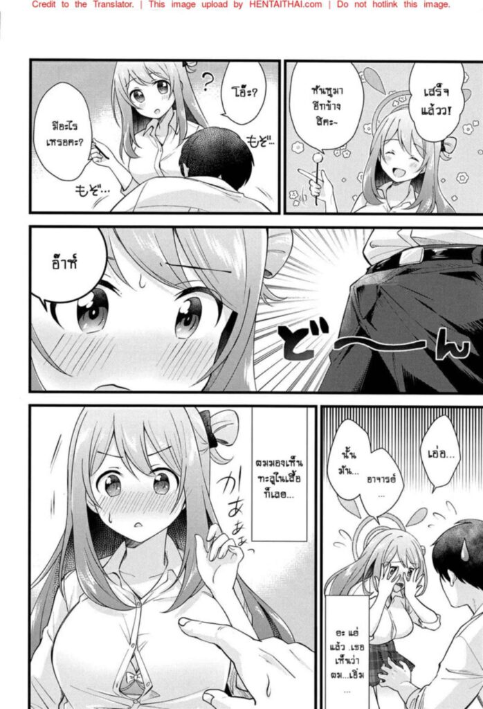 โดจิน รางวัลลับๆ 023847 - (C99) [Home Not Found (snhr Fudisen)] (7)