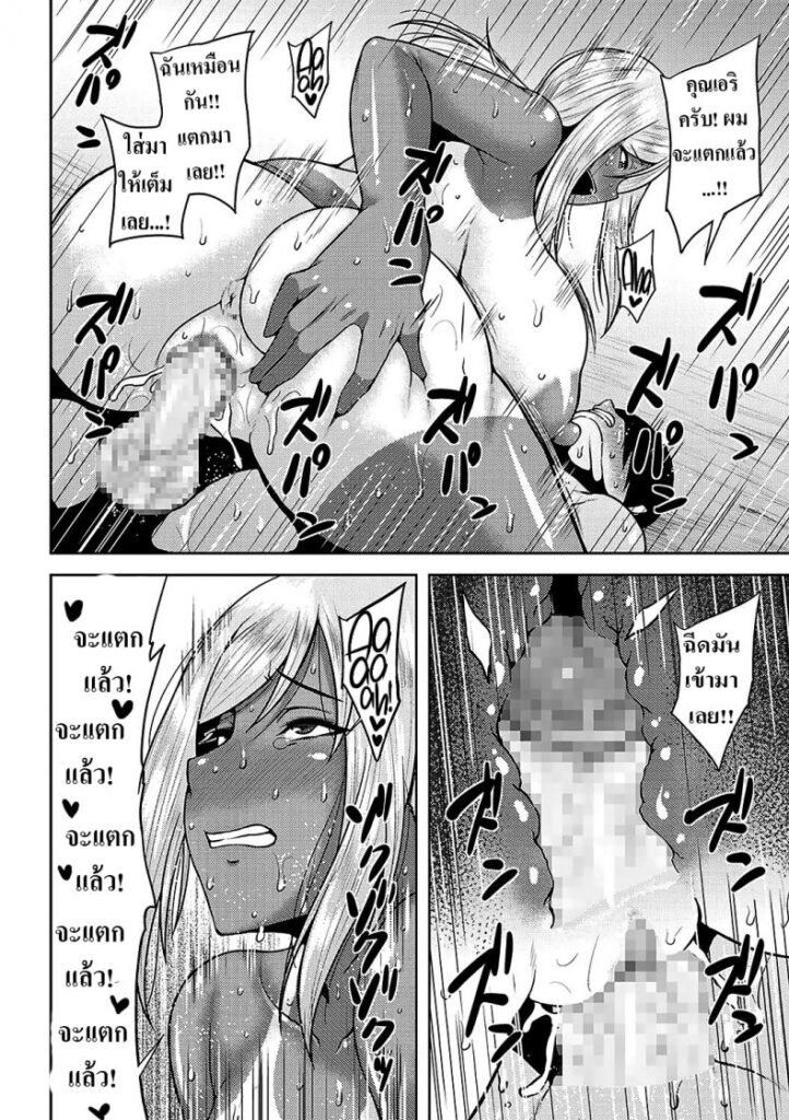 โดจิน ฤดูร้อนสีแทน 012427 - [Ozy] Natsu no Omoide Komugiiro Cocoa (18)