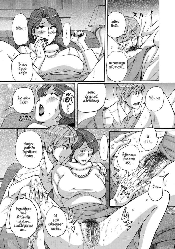 โดจิน ลูกเขยกับแม่ยายสายยั่ว 010597 - [Kojima Miu] Nishida Ke no Himegoto (13)