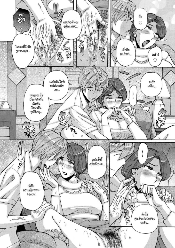 โดจิน ลูกเขยกับแม่ยายสายยั่ว 010597 - [Kojima Miu] Nishida Ke no Himegoto (14)