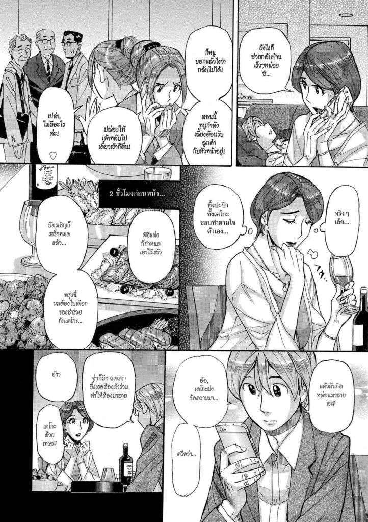 โดจิน ลูกเขยกับแม่ยายสายยั่ว 010597 - [Kojima Miu] Nishida Ke no Himegoto (2)