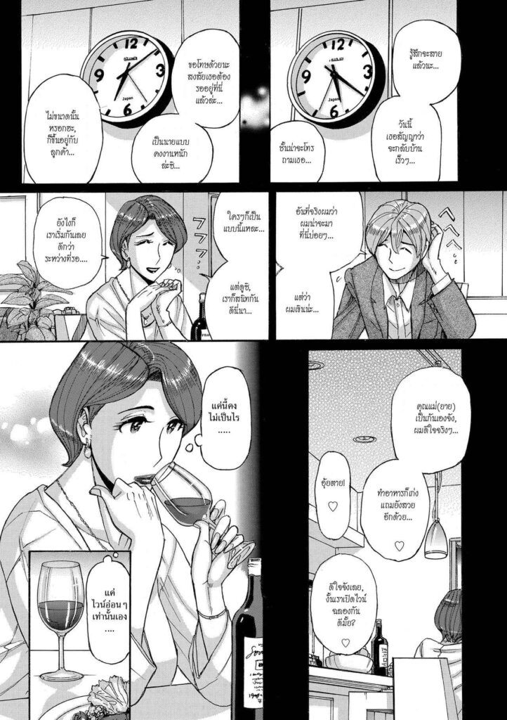 โดจิน ลูกเขยกับแม่ยายสายยั่ว 010597 - [Kojima Miu] Nishida Ke no Himegoto (3)