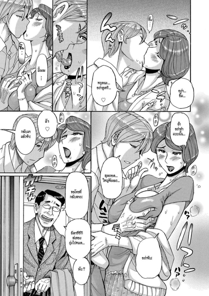 โดจิน ลูกเขยกับแม่ยายสายยั่ว 010597 - [Kojima Miu] Nishida Ke no Himegoto (7)