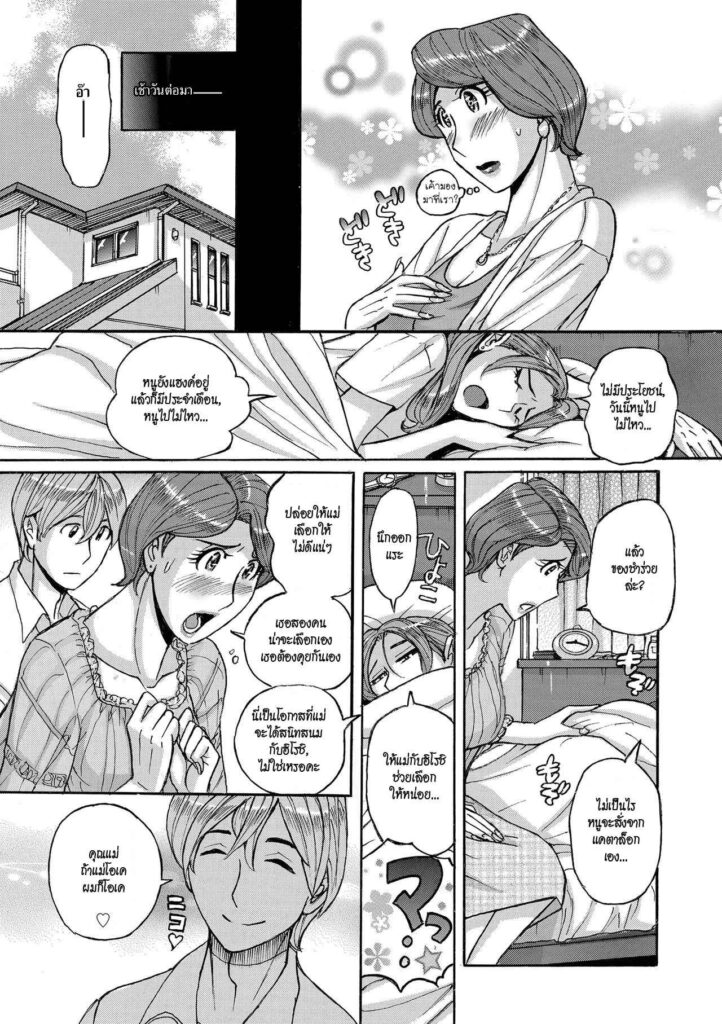 โดจิน ลูกเขยกับแม่ยายสายยั่ว 010597 - [Kojima Miu] Nishida Ke no Himegoto (9)