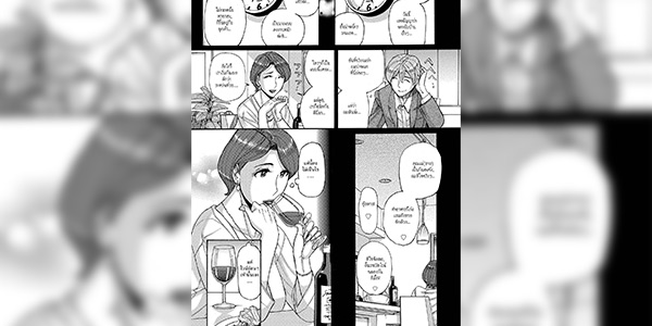 Read more about the article โดจิน ลูกเขยกับแม่ยายสายยั่ว