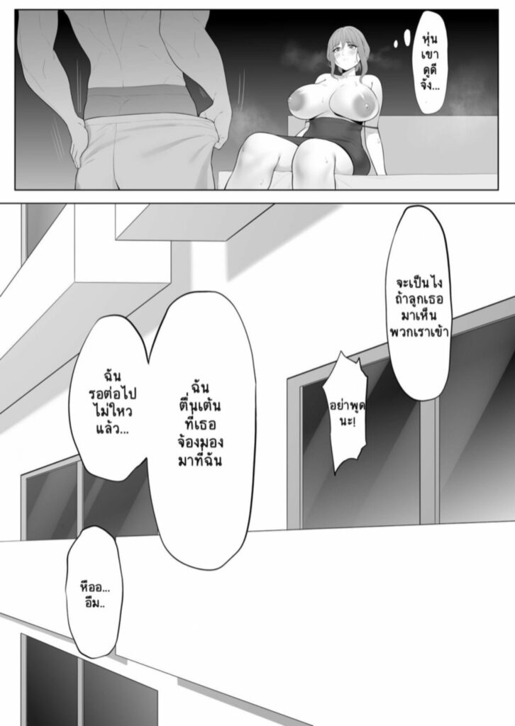 โดจิน ลูกไม่เห็นแน่นอน 025646 - [KeinV] Rinjin (3)