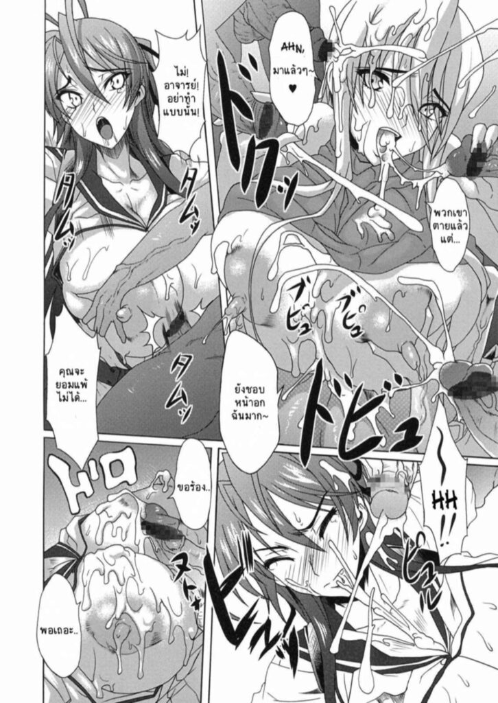 โดจิน วันโลกแตกขอซักหน่อย 025802 - (C79) [Gate of XIII (Kloah)] (16)