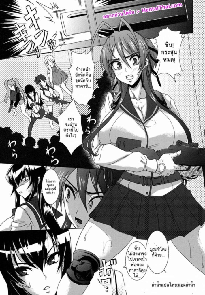 โดจิน วันโลกแตกขอซักหน่อย 025802 - (C79) [Gate of XIII (Kloah)] (2)