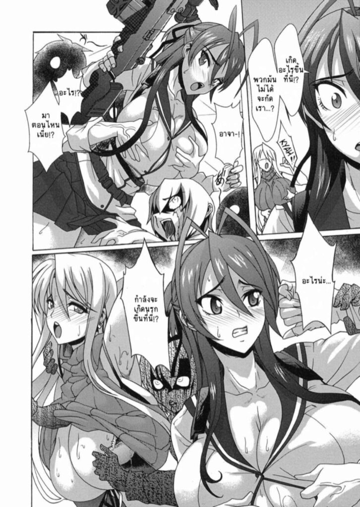 โดจิน วันโลกแตกขอซักหน่อย 025802 - (C79) [Gate of XIII (Kloah)] (6)